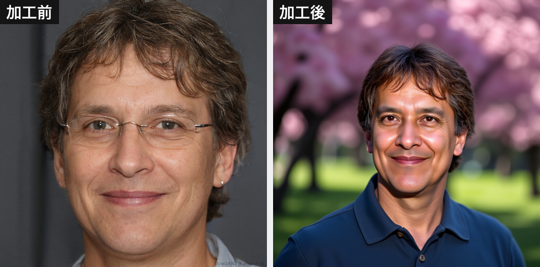 AI 写真館 の加工前後の例