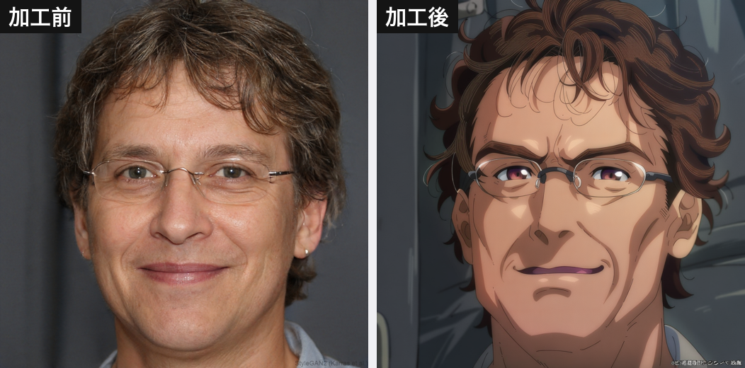 アニメ化変換 の加工前後の例